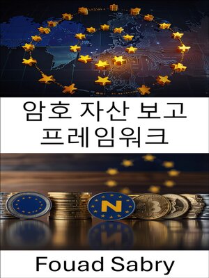 cover image of 암호 자산 보고 프레임워크